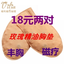 Two pairs of rose essential oil breast pad inserts soft bead massage magnetic therapy underwear womens swimsuit cushion bra water bag thin