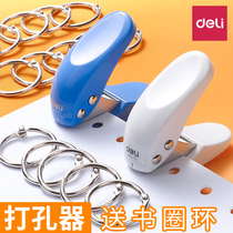 Powerful puncher manual single-hole mini round hole puncher puncher binding ring multi-functional stationery binding manual diy loose-leaf small binding machine paper manual punching ring hole