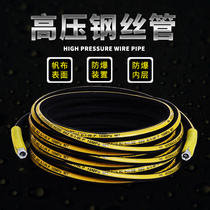  New product car washing machine pipe high pressure explosion-proof water pipe A variety of nylon steel wire pipe artifact outlet pipe cleaning machine accessories