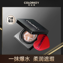 colorkey Hyaluronic acid burst water drop air cushion liquid foundation cream Long-lasting concealer isolation moisturizing BB cream for women