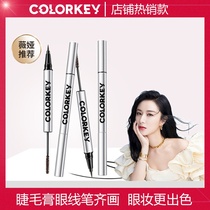 Weiya recommends colorkey Kolaqi electric eyes three-dimensional pen eyeliner mascara is not easy to faint and lasting
