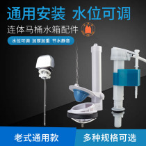 Old-fashioned toilet water inlet valve water floating ball conjoined toilet tank drain valve general accessories
