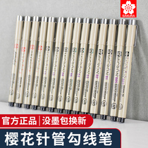 Sakura Japan Sakura needle pen Waterproof hook line pen Comic stroke line animation design hook line pen Hand-drawn comic special pen Drawing pen Stick figure pen set Sakura pen