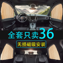 Suitable for Geely Boyue Dihao gsgl vision x3x6 special car sunshade sunscreen heat insulation car curtain
