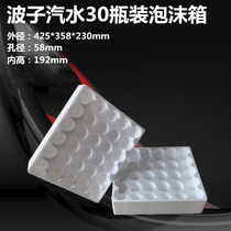 Poko soda 30 bottled foam box Custom delivery package aperture 58mm