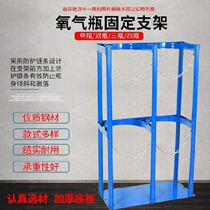 Instrument room gas cylinder holder Truck fire extinguisher anti-pour thickened base plate protective fence Helium cylinder corrosion-resistant storage rack