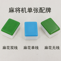 Mahjong machine mahjong card four-port machine positive magnetic machine with mahjong single card single card 1 mahjong
