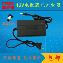 Agricultural electric sprayer charger 12V8AH12AH20AH battery charger round hole DC head Intelligent universal