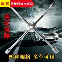 Car tire replacement Tire cross sleeve Labor-saving disassembly tool wrench car car disassembly set Multi-function