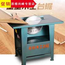 3KW woodworking table saw household cutting machine chainsaw push table saw circular disc saw electric circular saw desktop woodworking saw