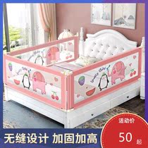 Bed baffle Single-sided bed fence Baby fence Baby fall-proof fence Childrens bed fence baffle universal three-sided combination