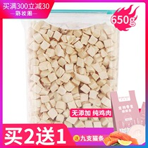 Freeze-dried cat snacks Chicken grains Pet chicken breast Nutrition Fattening gills Dog kittens Freeze-dried bucket Family bucket