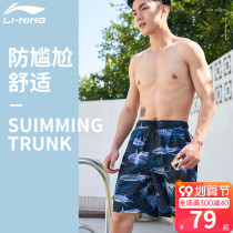 Li Ning beach pants mens loose five-point quick-drying large-size holiday beach swimming trunks fashion elastic anti-embarrassing swimming trunks