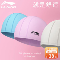 Li Ning fabric swimming cap does not pull the head Men and women swimming children long hair big head ear protection comfortable large adult face small
