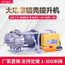 Speed-adjusting hangers windlass 3 ton fast lifter 220V Home mute electric hoist 380v Lift traction