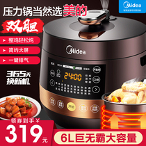 Midea electric pressure cooker household smart 6-liter pressure cooker official double-daring large-capacity brand multi-purpose flagship