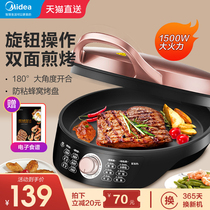 Midea electric cake pan electric pie stall household double-sided heating pancake pan frying machine new automatic power-off increase