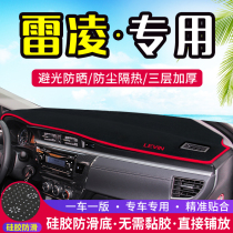 Suitable for Toyota Ralink dedicated center console instrument panel light-proof pad to change decorative shading sunshade sunscreen car supplies