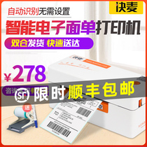 Quick wheat KM202M thermal express electronic single printing machine E post Treasure bar code self-adhesive small label machine Mobile phone Bluetooth clothing tag price sticker Taobao warehouse a single single machine