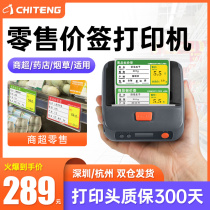 Chiteng CT326B price tag printer portable supermarket retail goods shelf price tag clothing food price tag machine handheld small thermal self-adhesive barcode printer