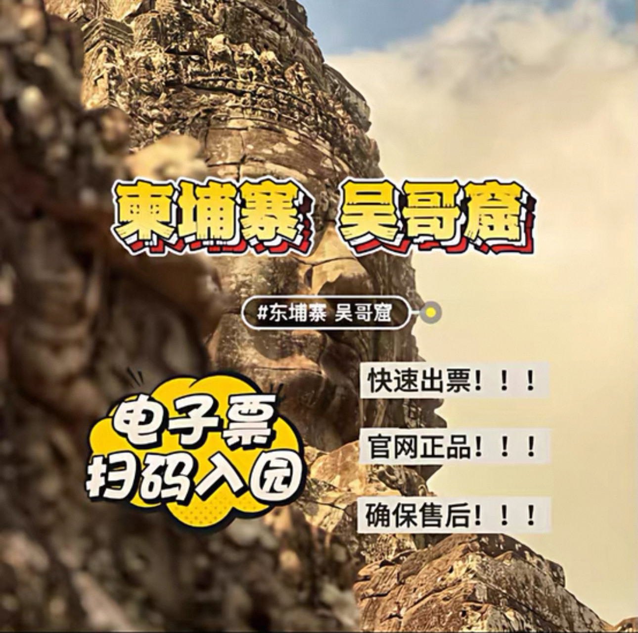 吴哥窟门票买哪款最划算？单日三日七日怎么选？2025新规揭秘！-旅行团-淘宝好物网