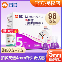 BD New Nuorui insulin needle 0 25*5mm disposable injection pen Nuo Ling pen Diabetes
