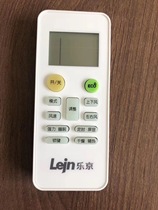 Original MBO Meibo GMCC Meizhi Lejn lejing PHLGCO flying air conditioner remote control same universal