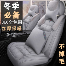 Fully enclosed car cushion autumn and winter warm short plush seat cover down car cushion Net red seat cushion thickened seat cover