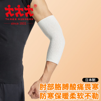 Japan Three Runners Silk Wool Care Elbow Joint Guard Arm Soft Breathable Comfort Warm Moisture