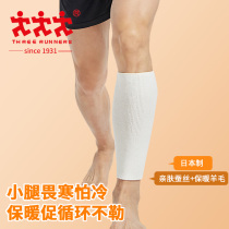 Japan imports Three Runners natural silk silk Silk Warm Care Calf for Leg Pro Circulation for Night Use