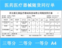 Genuine extraordinary medical device printing software with goods single medical delivery list support customization