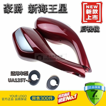 Applicable to Howe New Neptune UA125T-A pedal motorcycle accessories Rearview Mirror Mirror Mirror Mirror