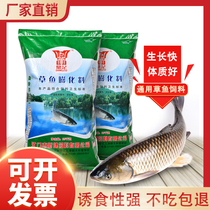 Dingzu aquatic fish feed Pond culture special high protein grass carp puffed material Tilapia mixed fish food 50 kg
