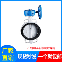 D371X-10 16P stainless steel turbine pair clamp-type butterfly valve silicone rubber lining Teflon soft sealing butterfly valve