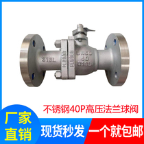 304 316L stainless steel flanged ball valve PN40 pressure Q41F-40PRL water high pressure flanged ball valve