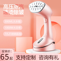 Hand-held ironing machine household small portable electric iron steam ironing machine gift custom printed logo