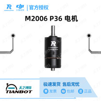 RoboMaster M2006 Brushless DC gear motor High power small volume New product original with routine