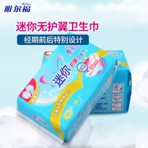 Verfo Wing Wing Cotton Soft Mini 180mm Sanitary Nail Pad Small Sanitary Napkins 18 Tablets