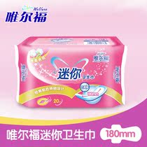 Weierfu wingless cotton soft mini 180mm sanitary napkin pad sanitary pad aunt towel 20 pieces