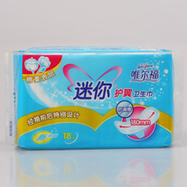 Welford wings pure cotton soft mini 180mm sanitary napkin pad small sanitary napkin aunt towel 18 pieces