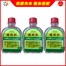 Hongbo special effects mosquito repellent repellent water outdoor fishing anti-mosquito insect biting mosquito non-biting toilet water 50ml