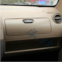Dongfeng Xiaokang v27 toolbox clasp v21 v22 co-pilot glove box hand buckle storage box handle lock accessories