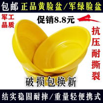 Military unit School Internal Affairs green yellow washbasin yellow washbasin plastic washbasin thickened washbasin