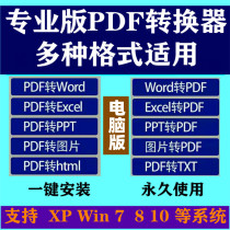  PDF to word software ppt excel software Edit pdf reader