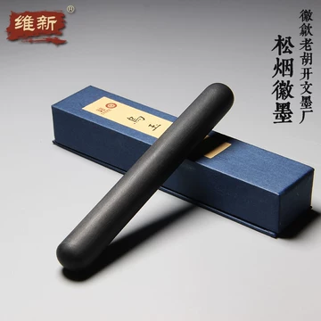 歙县老胡开文墨厂-歙县老胡开文墨厂促销价格、歙县老胡开文墨厂品牌- 淘宝