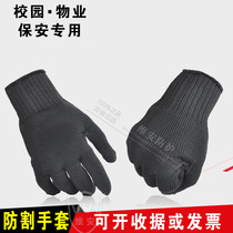 Anti-cut gloves security anti-knife cutting wear-resistant kindergarten campus guard anti-skid anti-Glass scratch reinforced type