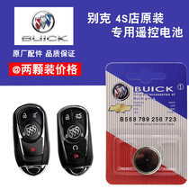 4s original 14-20 Buick Enkewei 20T 28T car smart remote control key battery Electronics