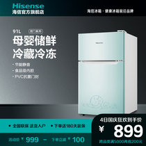 Hisense 91L liter double door two door small household rental breast milk preservation refrigerated refrigeration low noise energy saving refrigerator