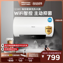 Hisense water heater electric household electric water heater 50 liters first-class new product quick-heating water storage bath smart 3210