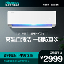 Hisense Big 1 5 Pi New 1 Class Inverter Hanging Air Conditioning Cold and Warm Wall-mounted Home Bedroom Official 35290